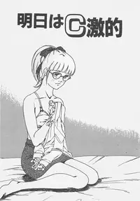 [Tokieda Ai] Wakuwaku C Taiken