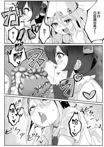 Haruchin ga Saimin de Unnun.