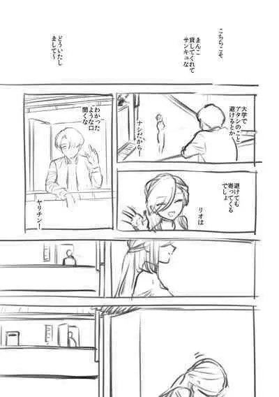 Bitter Sweet Complex