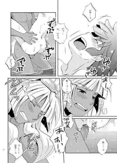 Take me to the Paradise! 4