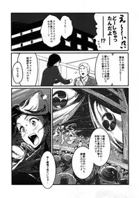 [Werk (Andou Shuki)] Oshigoto After (THE iDOLM@STER)