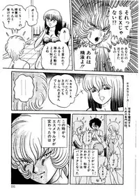 [Captain Scarlet] Stallion 2