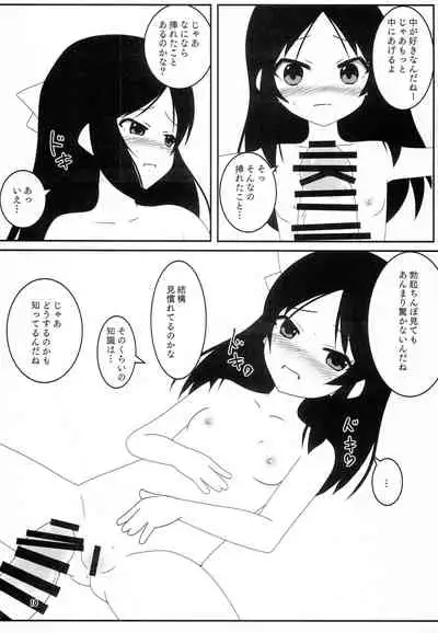 Toropical Generation