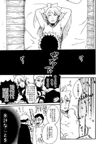 [Chikuwa to Kyuuri (Sakuraba Chizuru)] Ribenji (Naruto)