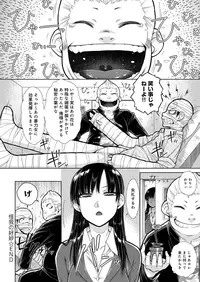 [Isorashi] HamiChijo [Digital]