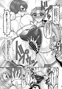 [SEMEDAIN G (Mokkouyou Bond, Mizutani Mint)] RM VS PIII (Super Real Mahjong)