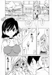 [Sano Takashi] Koisuru Hanahana - The flowers fall in love 1