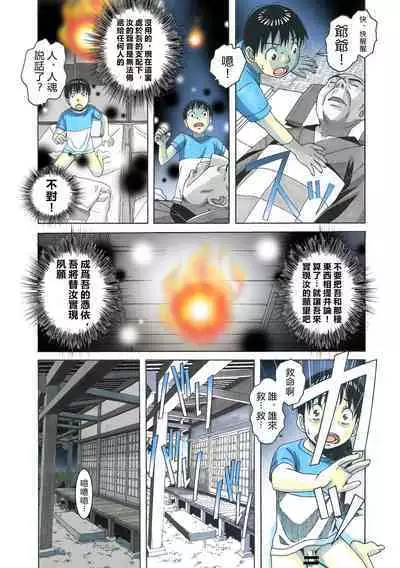 Henshin Heroine Youma Taifuushi Saki