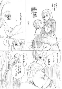 [にきび] 少女たちが少女を攫って来るお話