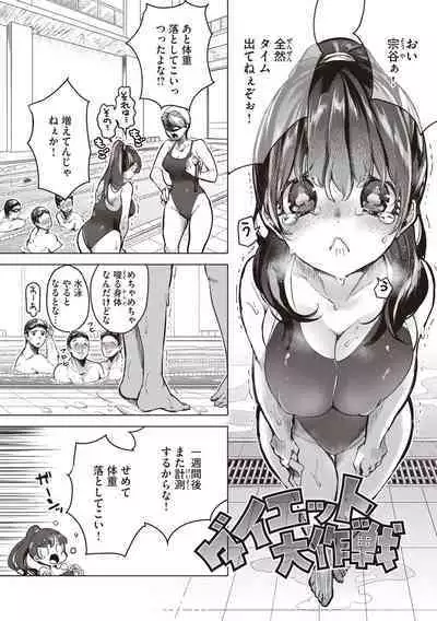 Koishite Furete - Loving and Touching