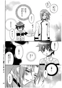 [cafe Guilty] Melody Heaven