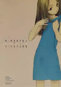 [Tanaka Hiroto] Ninensou