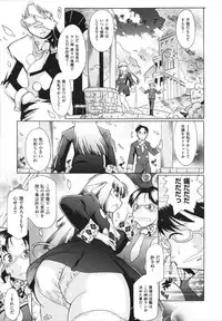 [Deshima Shin] Ransama wa Sukoshi dake