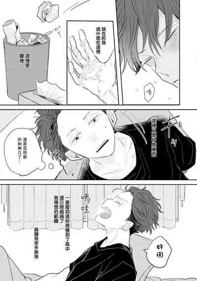 No Doubt Lilac | 无疑的紫丁香 Ch. 1-2