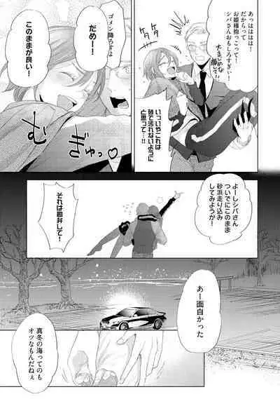 ラビットハッチへようこそ 【電子限定特典付き】（下）