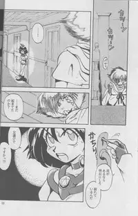 (C52) [HALOPACK (HALO)] Tempting 3 (Slayers)