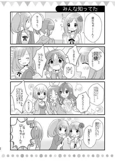 Sweet Rabbit Soushuuhen