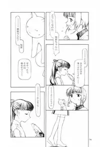 [Tanaka Hiroto] Ninensou