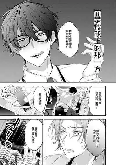 matchingu ribāsaru mēkā | Matching Reversal Maket 1