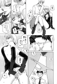 [Umeyashiki Mitsuyoshi] Koufukuron