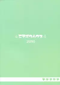 (C78) [Hidebou House (Hidebou)] Mizugi Haruka (THE IDOLM@STER)