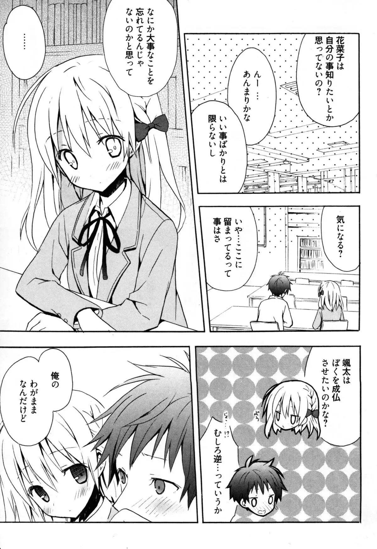 Candy Puff Shokai Genteiban + Mini Art Collection