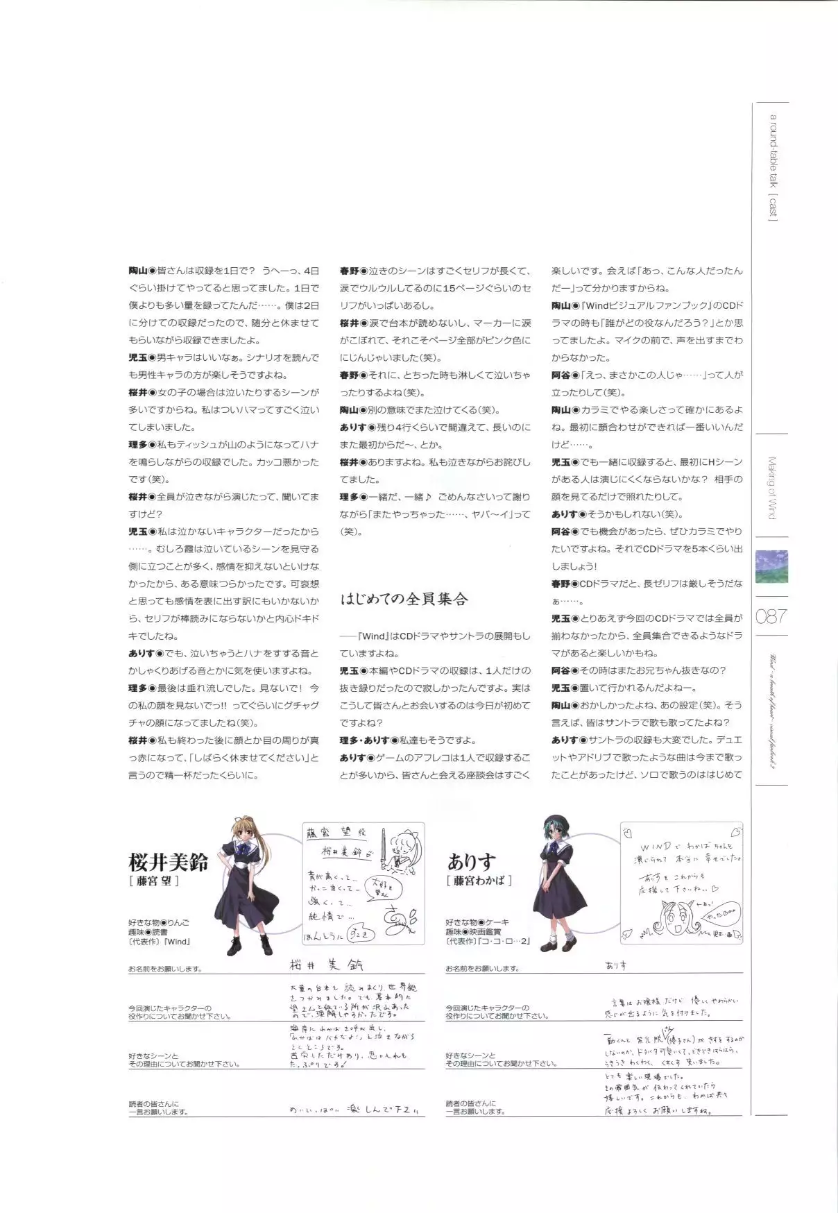 Wind - a breath of heart - Visual Fan Book 1&2