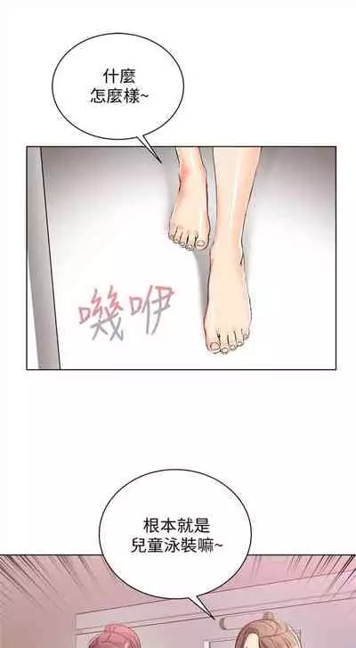 [週三] [北鼻 & 逃兵] 超市的漂亮姐姐 1-47 官方中文（連載中）