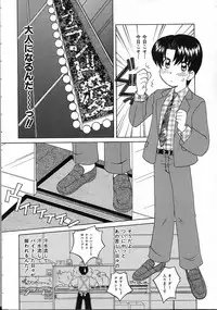 [Yukion] Perfect Smile