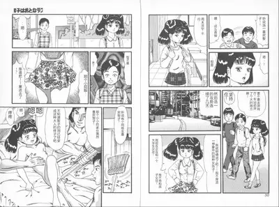 Dashichae! - Ejaculate!