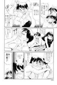 [NeWMeN] Secret Plot [Shinsouban]