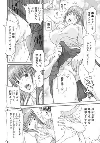 [Asou Gatou] Mousou Kanrinin