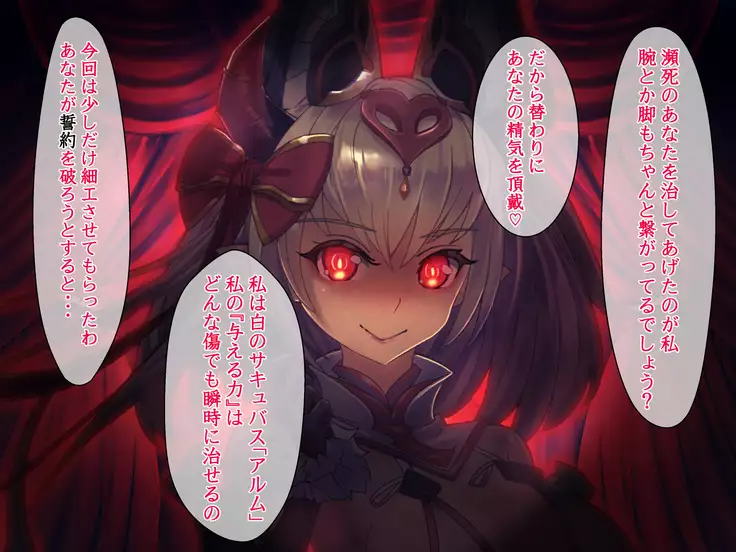 Mazoku Shoukan Vinculum