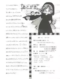 (CR16) [TRAP (Urano Mami)] Cha Cha Cha no Cha 2 (Akazukin Chacha)