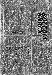 [Kira Hiroyoshi] Bottom Knock