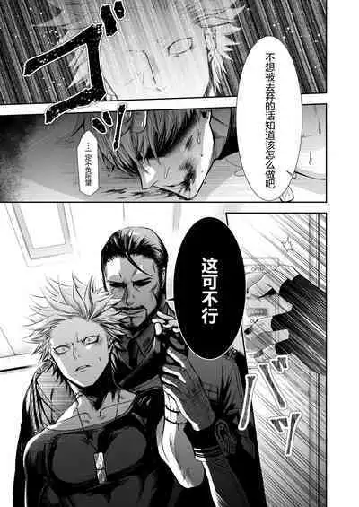 Zankyo Nokoe 1|残响之声