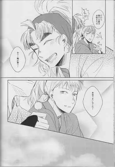 Sore ga nani ka to toware reba