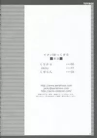 (C71) [TOYBOX (Jacky, Kurikara)] INABA BOX 5 (Touhou Project)