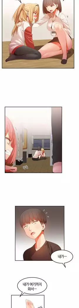 Hari's Lumpy Sharehouse Ch.0-27