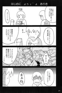 (C75) [Blue Trigger] Blue Trigger