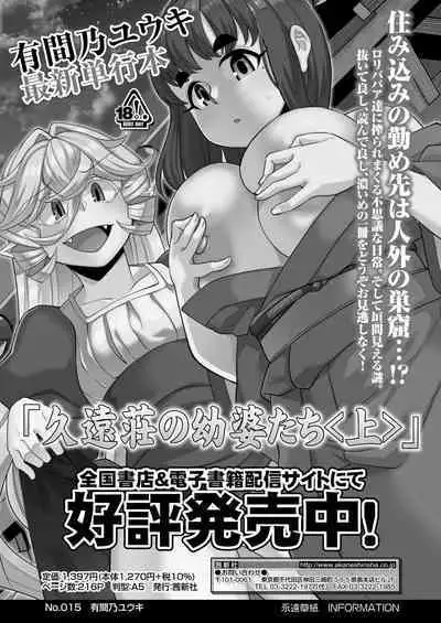 Towako Oboro Emaki 15