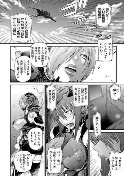 P.S.C Sennyuu Sousakan Reiko 1-10