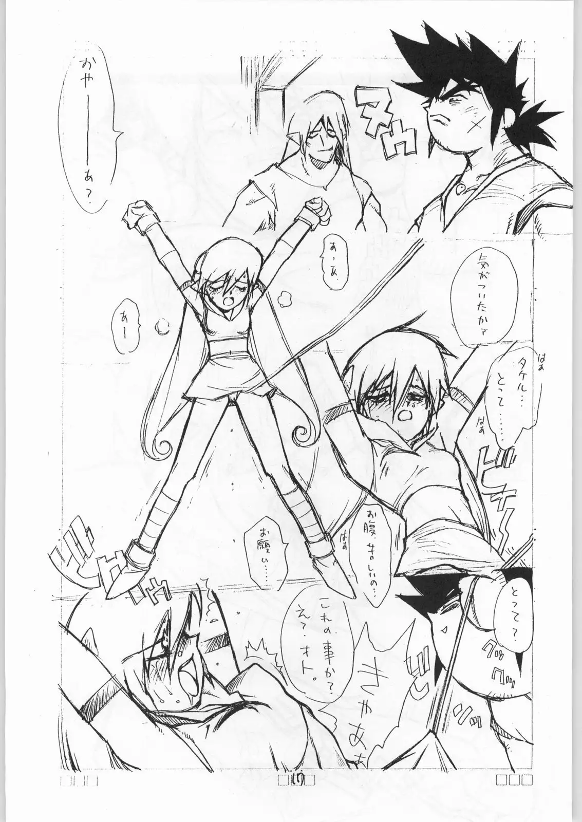 Tororoimo Vol. 19