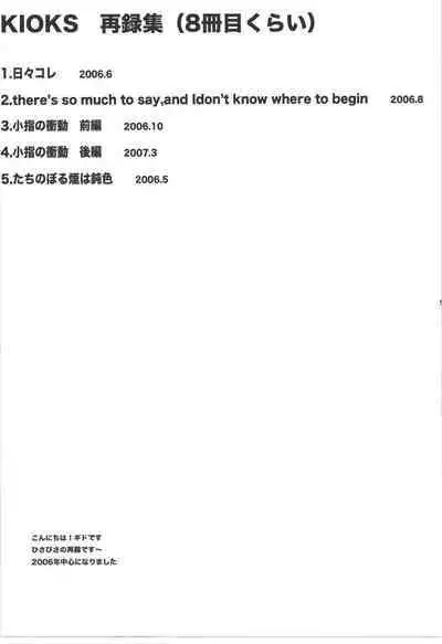 Wandering In The World 3