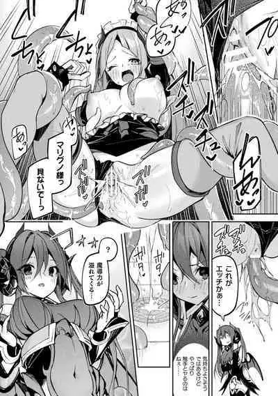 Kenka no Shuketsu ha Ero Trap de Ch. 1