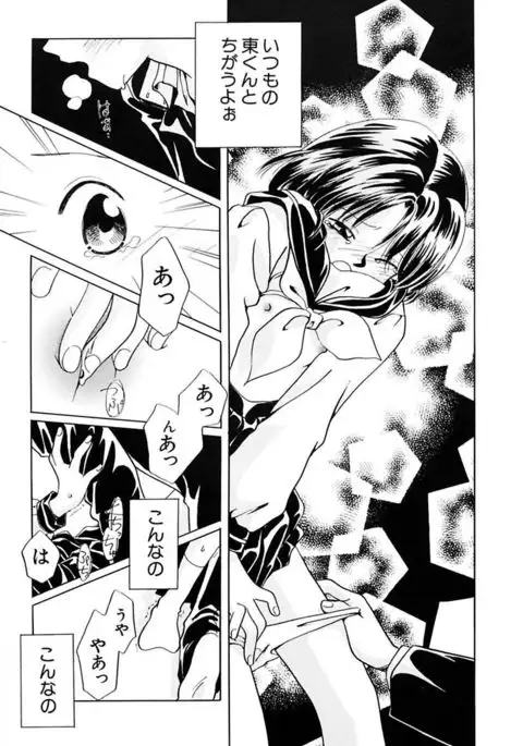 Zetsumetsu Sunzen Shoujo