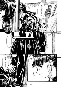 (C63) [MEKONGDELTA & DELTAFORCE (Route39, Zenki)] hisoka [Chinese] [虎斑木菟漢化]