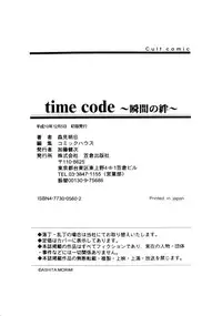 [Morimi Ashita] Time Code ~Shunkan no Kizuna~