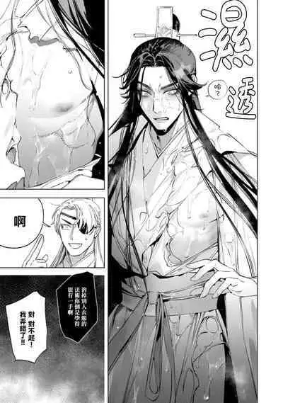 Hu Yan Zhuan act.1-5