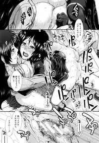 [Ariga Tou] Onaho Viber